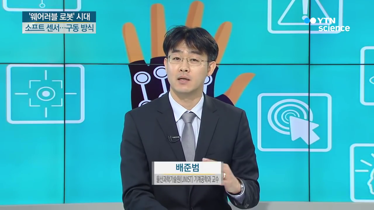 images/201810_25_YTN 사이언즈_줌인피플2.png